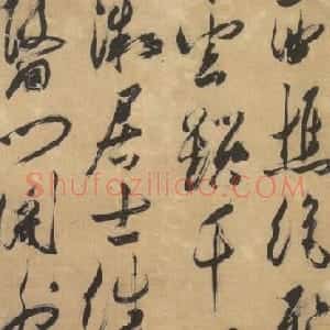 明代 湛若水行草书《行草七言诗轴》