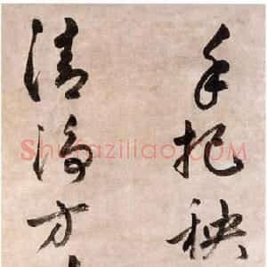 明代 金琮草书《草书七绝诗》