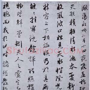 明代 金琮行书《为以言书四先生诗》