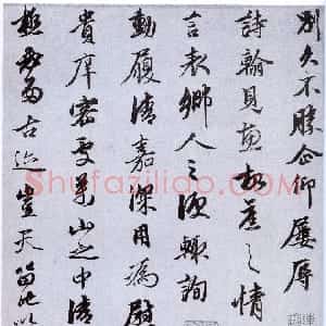 明代 金琮行书《致民望札》