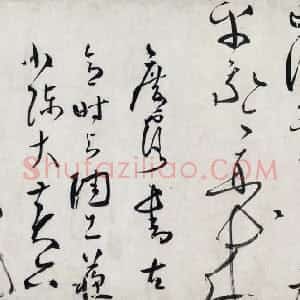 明代 邝露草书《草书古意诗卷》