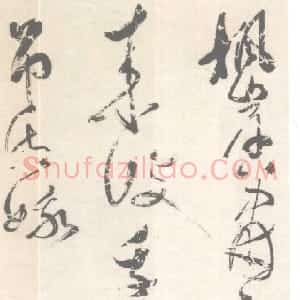 明代 邝露草书《草书贾至七绝诗轴》
