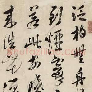 清代 释今释行书《行书轴》