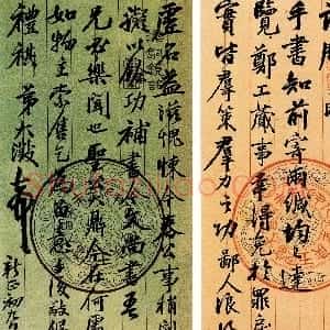 清代 吴大澂行书《行书致徐熙二十六札8》