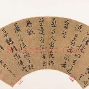 明代 居节楷书 行书 草书《草书扇面、小楷诗稿册页、题唐寅溪山渔隐图》