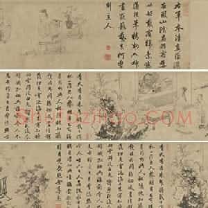 明代 金琮行书《古贤诗意卷》