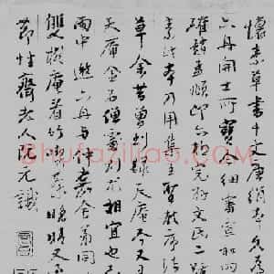 经学与阮元书学思想的渊源