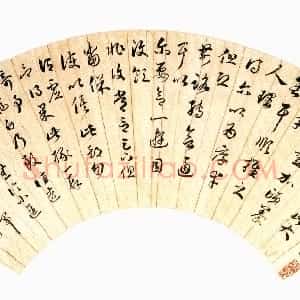 清代 孙星衍草书《草书临王右军帖扇面》