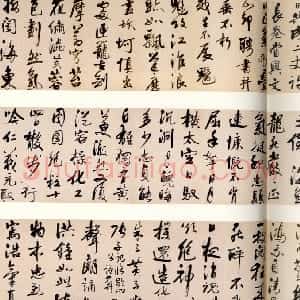 清代 宋曹行书《行书观黄道周临难楷书长歌手卷》