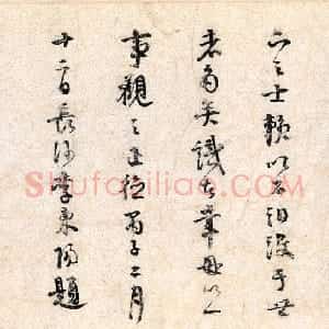明代 李东阳行书《跋米芾苕溪诗帖》