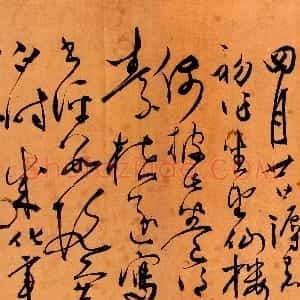 明代 张弼草书《评书卷》