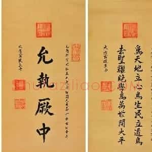 清宣统皇帝溥仪楷书《为朝鲜尹德荣书中堂》三幅