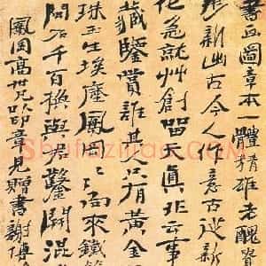 清代 石涛行书《赠高凤翰七言诗札》