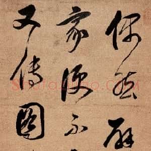 清代 孙岳颁行书《行书诗轴》