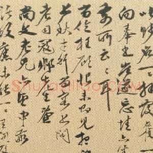 明代 李应祯行书《行书缉熙帖》