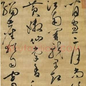 明代 汤焕草书《草书段中贵贻红梅简谢诗轴》