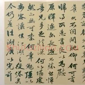明代 李应祯行书《行书致吴宽札》