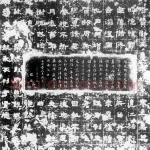 秦汉 隶书张寿碑