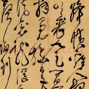 明代 张弼草书《草书王维诗》