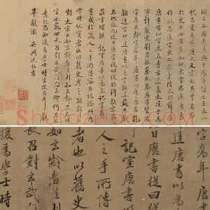 北宋科学家“沈括”行书《题跋十八学士于志宁书赞卷》