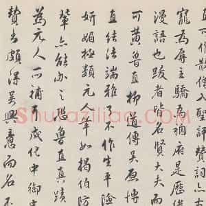 明代 王世贞行书《跋道服赞》