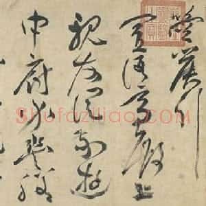 明代 祝允明草书《草书曹植诗四首》