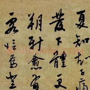明代 陆深行书《瑞麦赋卷》