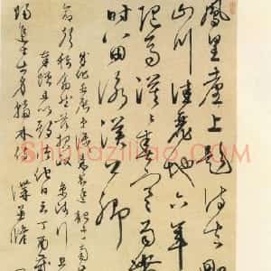 明代 李东阳草书《草书赠廷韶诗轴》