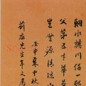 清代 孙星衍行书《行书七律诗轴》
