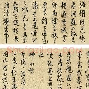 明代 李东阳行书《行书长江行诗卷》