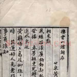 飘逸澹荡吴让之