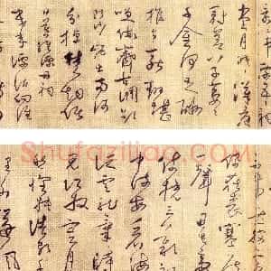 清代 宋曹草书《草书七言诗卷》
