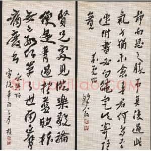 清代 沈曾植行书《临法帖书屏》