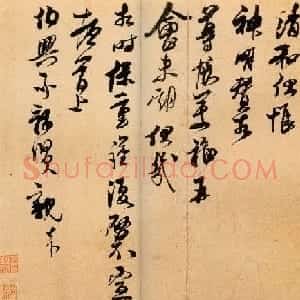 王升行书《首夏帖》和《衰老帖》
