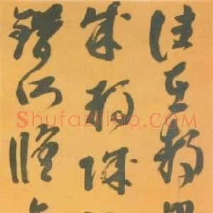 明代 刘重庆草书《临王羲之草书轴、草书七律诗轴、临王羲之瞻近帖扇面》