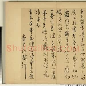 明代 刘麟行草书《尺牍、诗翰帖页、尹鋙题跋》