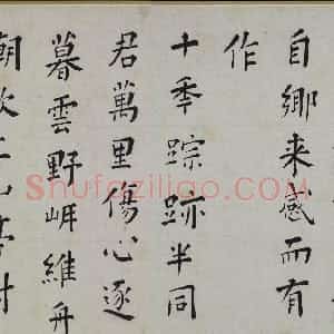 明代 陆应阳楷书 行草《楷书诗卷、行草自作七绝诗轴》