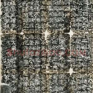 秦汉 隶书孟孝琚碑