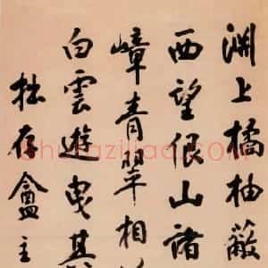 书之大者阅读杨守敬