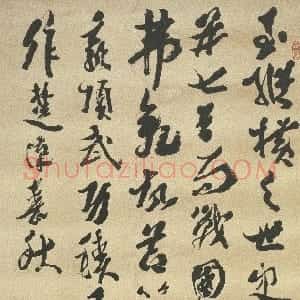 清代 沈曾植行草书《节录文心雕龙史传篇文轴》