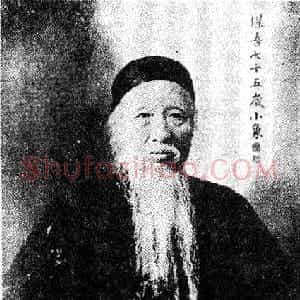 杨守敬于碑于帖都未深入堂奥