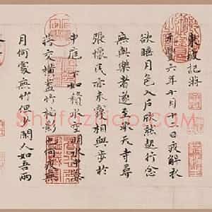 明代 祝允明楷书《东坡记游卷》