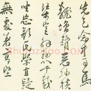 明代 罗洪先行书《行书夜坐诗十首诗卷》