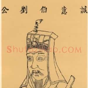 明代 刘基行书《行书春兴八首诗卷、跋赵孟頫饮马图摹本卷、跋草书饮中八仙歌、跋陆柬之文赋》