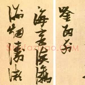 明代 张瑞图行草书《书李白梦游天姥吟留别诗册》