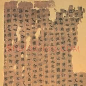 西汉隶书马王堆帛书