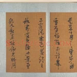 明代 张瑞图草书《草书后赤壁赋》