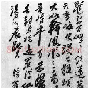 清代 石涛行书《赠翁山诗札》