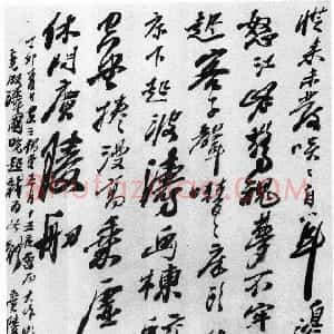 清代 石涛行书《客三槐堂诗页》