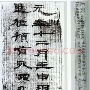 秦汉 隶书甘谷汉简
